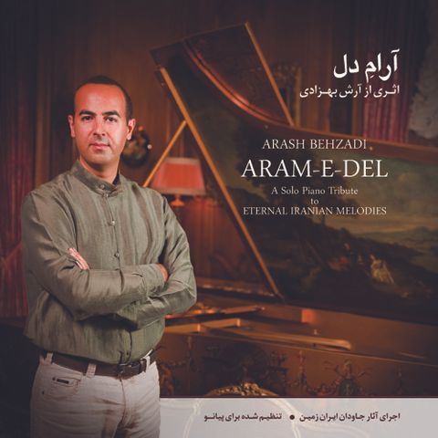 دانلود موزیک اجازه آرش بهزادی